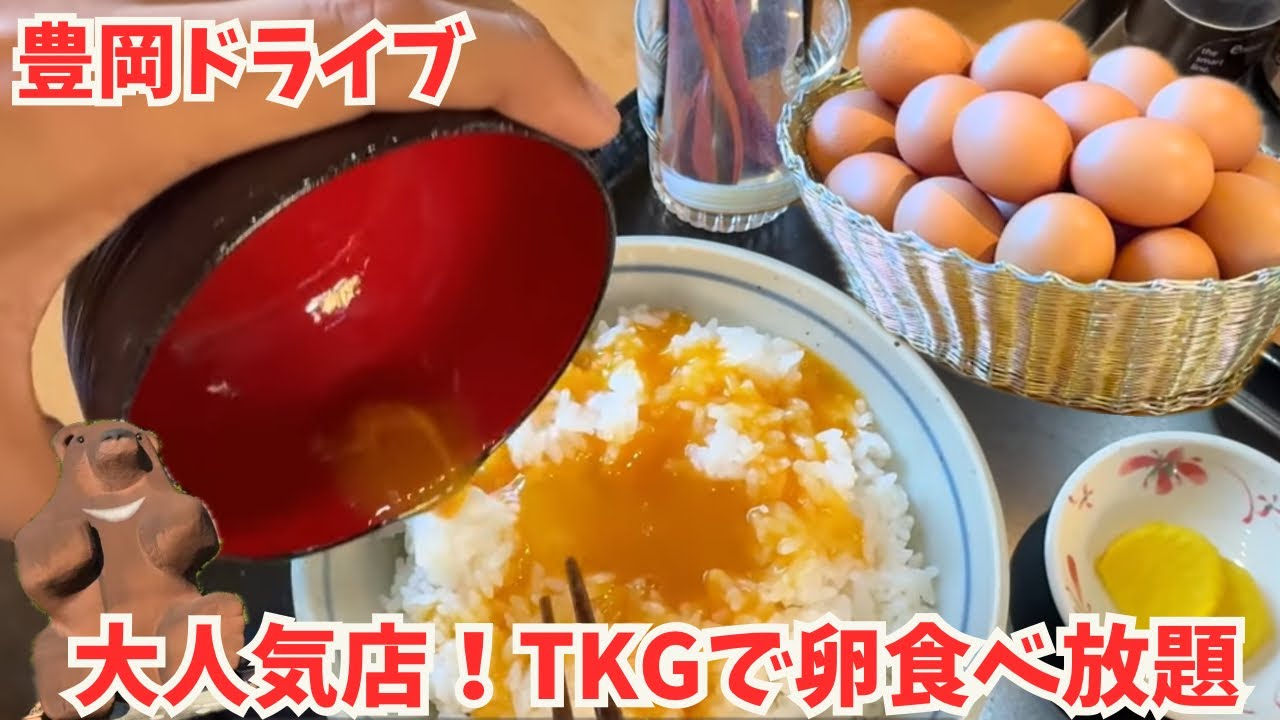 西脇ランチから行列のできる卵食べ放題！初公開新緑のダントウツツジが美しすぎた！【豊岡vlog】
