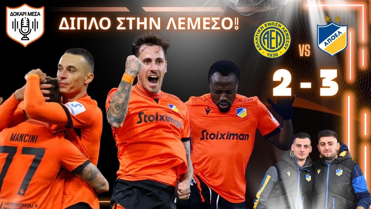 #DokariMesa Podcast  │ AEL 2-3 APOEL FC │ Διπλό στην Λεμεσό!