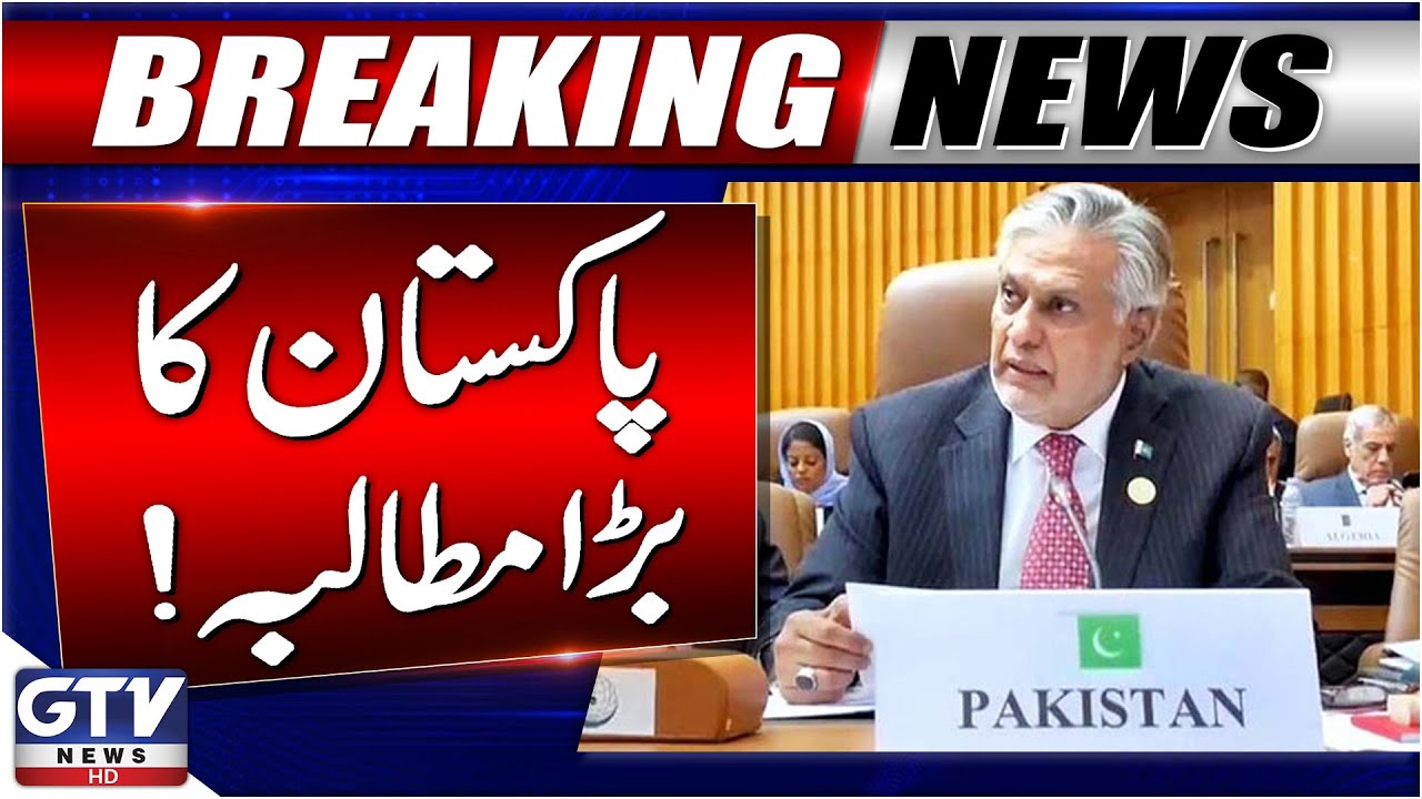 Pakistan Demands for Arab-Islamic Task Force in Doha | OIC Summit | Breaking News