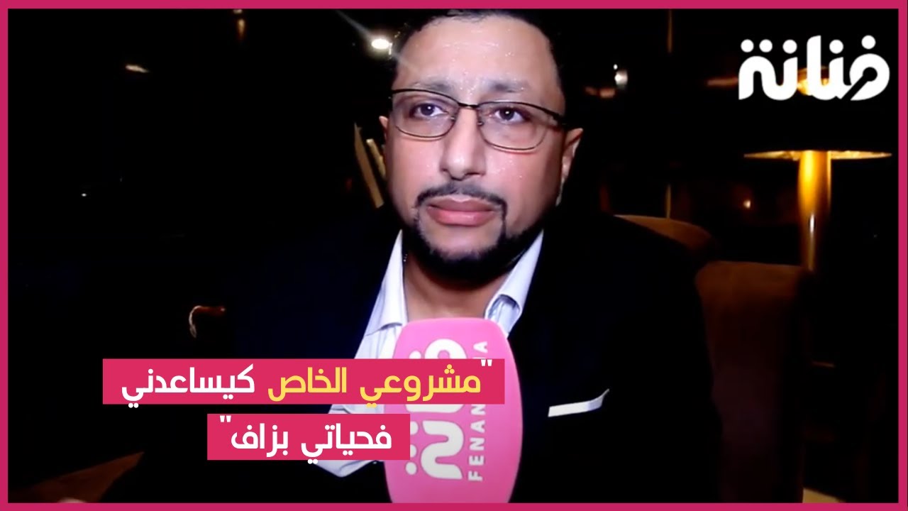 عبد الله الداودي يساهم في العرس الأسطوري الذي لم يكتمل، ويوجه رسالة مباشرة إلى  الملك محمد السادس