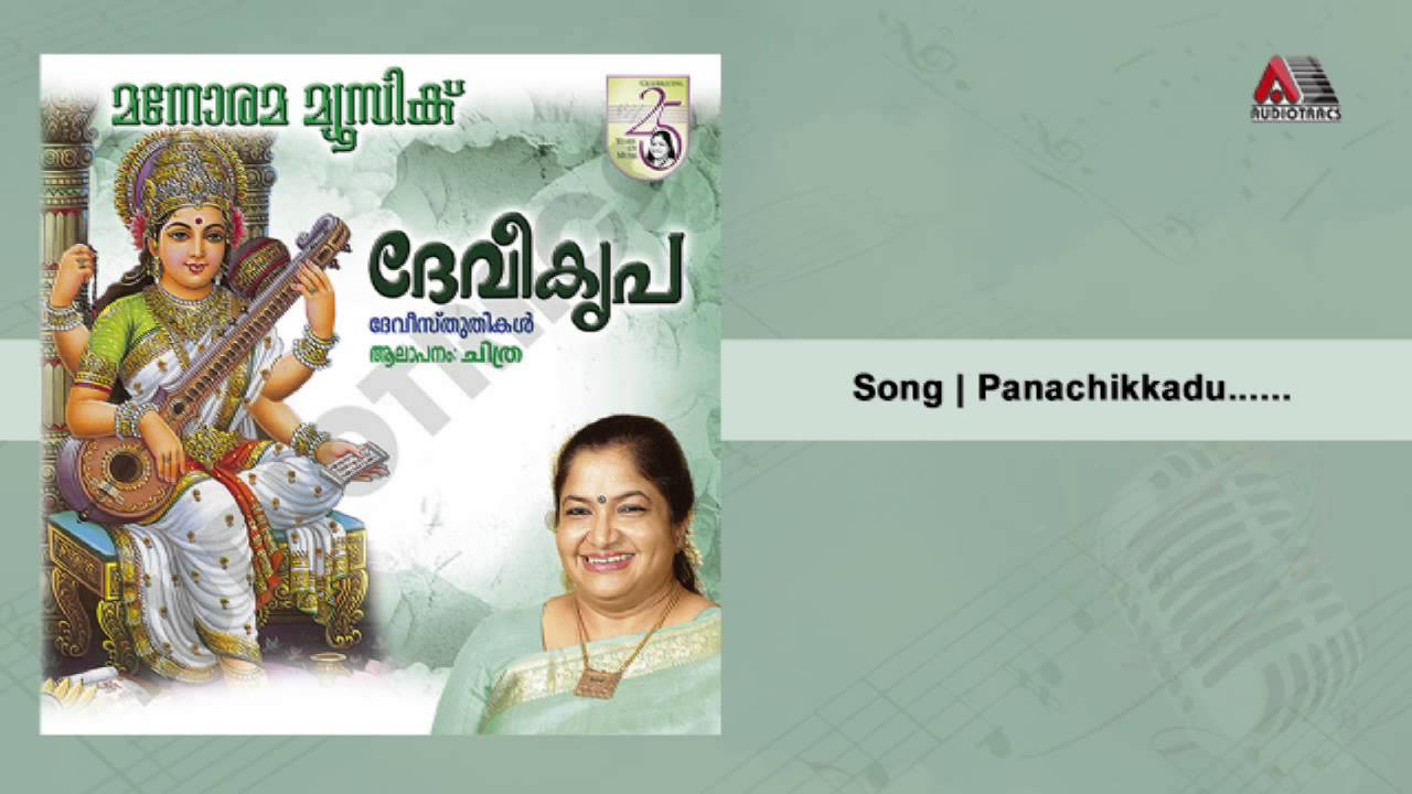 Panachikkad | Devi Kripa