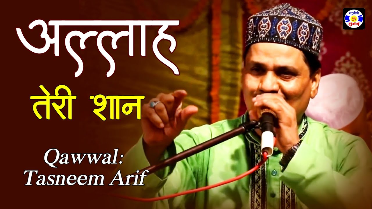 Allah Teri Shan Mola Teri Shan , Tasleem Aarif , #Qawwali , Urs , Kamaluddinbaba  Aburoad