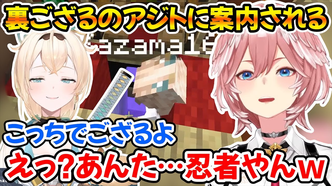 初めて裏ござるのアジトを見てやっぱり忍者だと確信したルイ姉ｗ【ホロライブ切り抜き/鷹嶺ルイ/風真いろは】