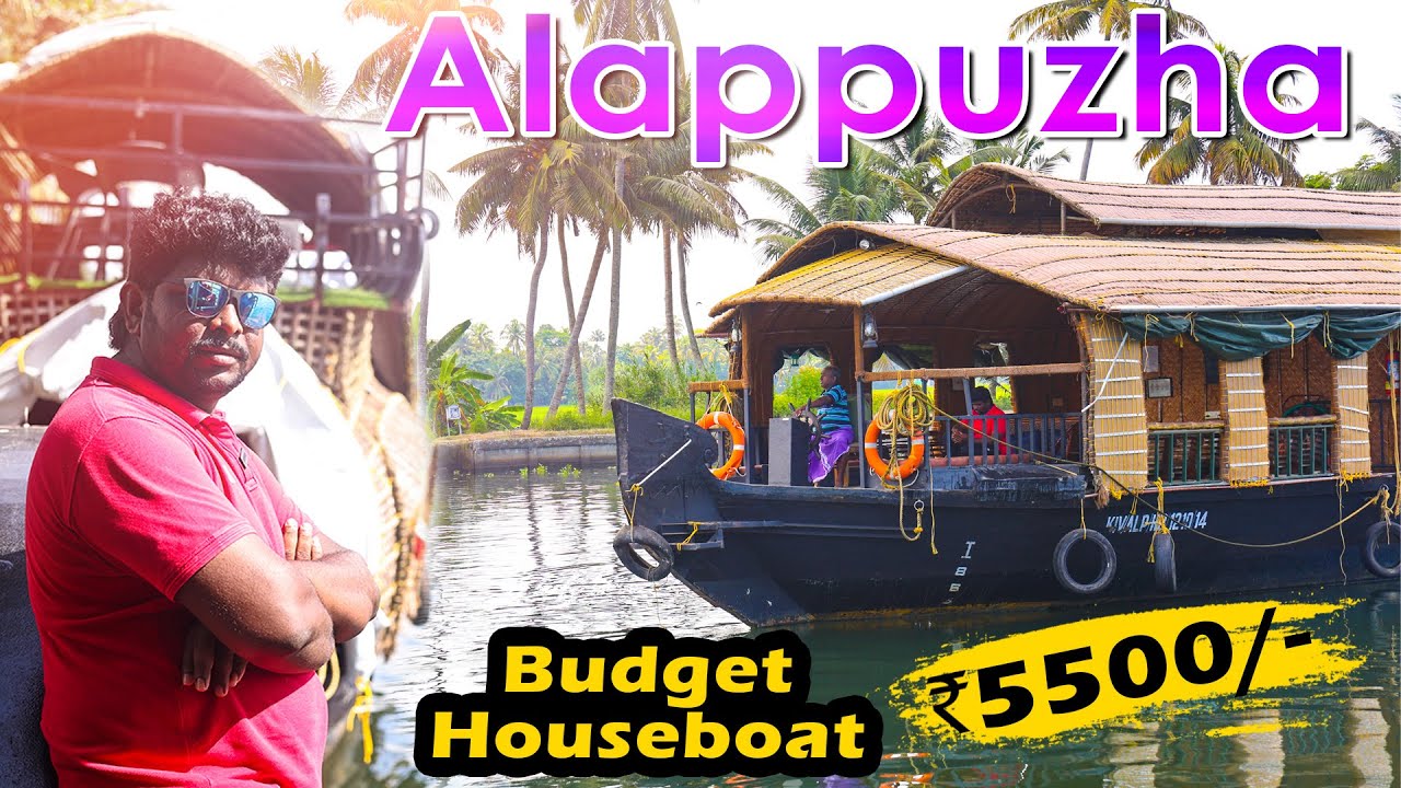₹5500 ரூபாய்க்கு Houseboat சுற்றுலா-வா??? I Alleppey Budget Houseboat Trip I Village Data Base