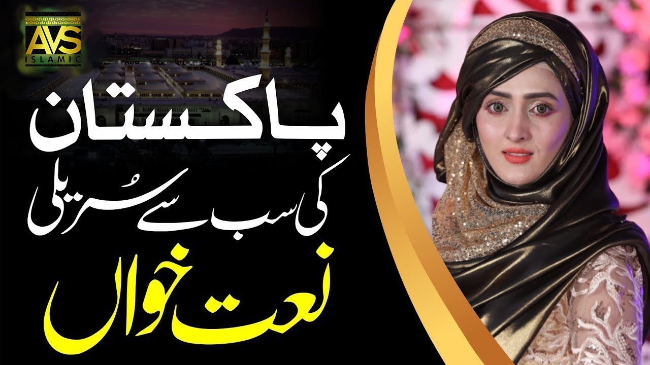 Mein Lajpalan De Lar Lagiyan Mere To Gham Pare Rehnde | New Beautiful Naat 2024| Sajida Munir|