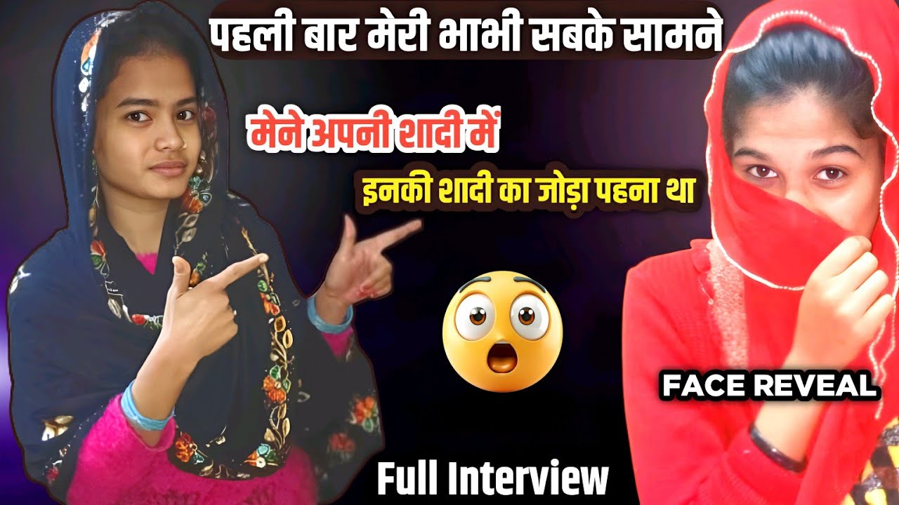 Meri Shaadi Karvane me Sabse Important Kaam Inka Tha 😍 #facereveal #hindumuslim