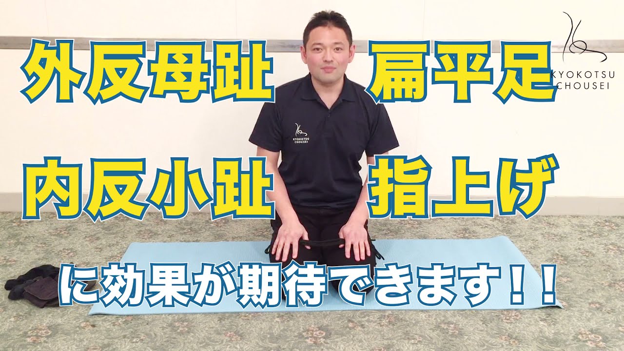 【睡眠中の足のケア】ヒモトレの草鞋巻きがオススメ