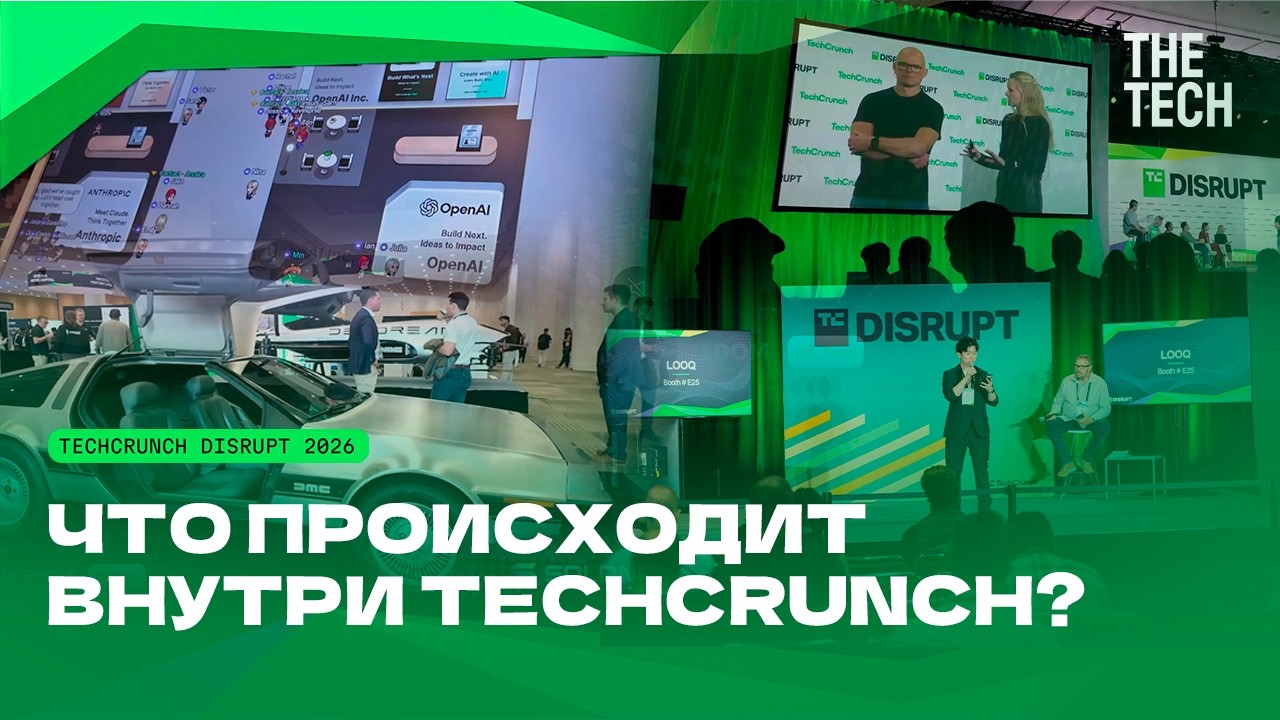 What Really Happens Inside TechCrunch Disrupt? A Report from San Francisco | The Tech