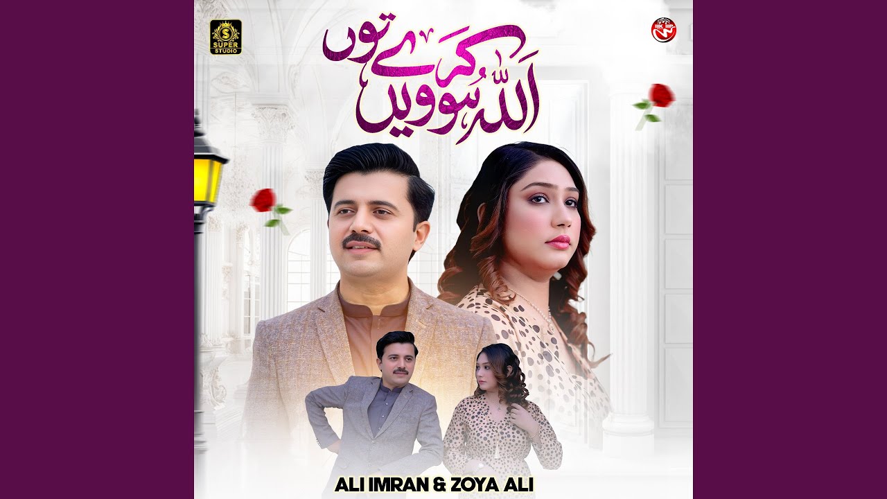 Allah Kary Tun Howen