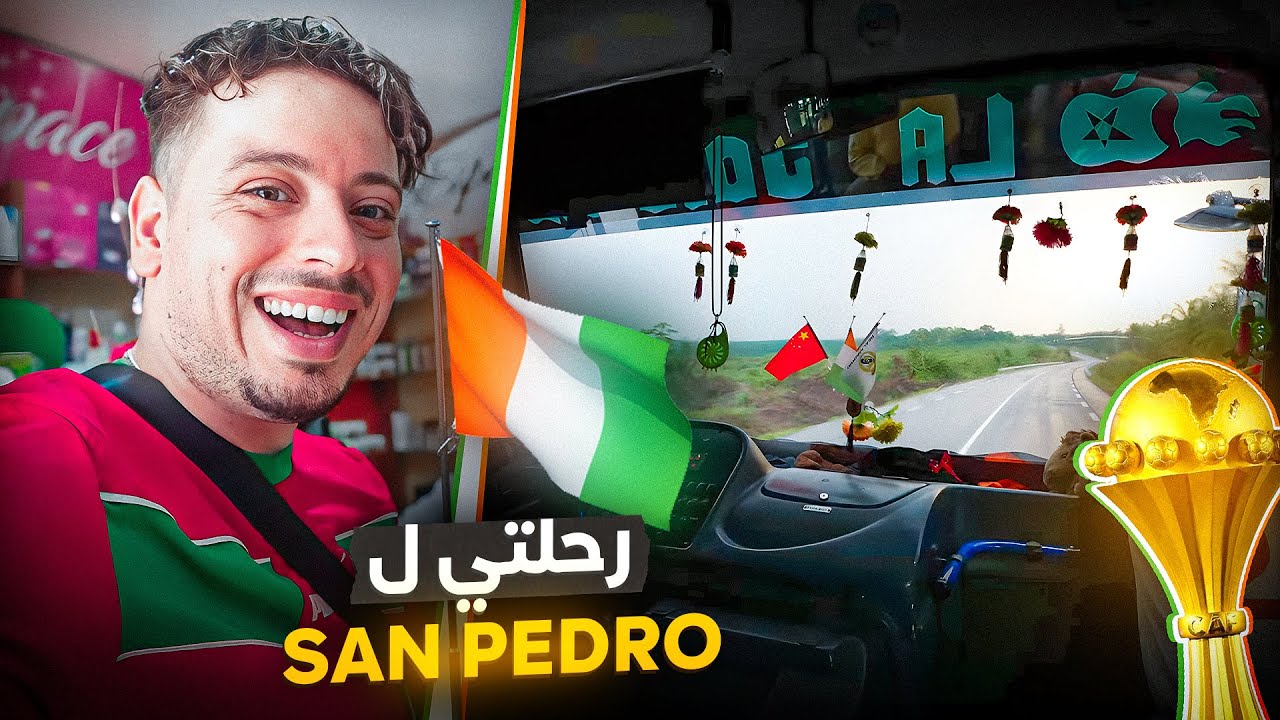 وصلت ل San Pedro لاكن السكنة مكيناش 🥶 | دناس في الكان