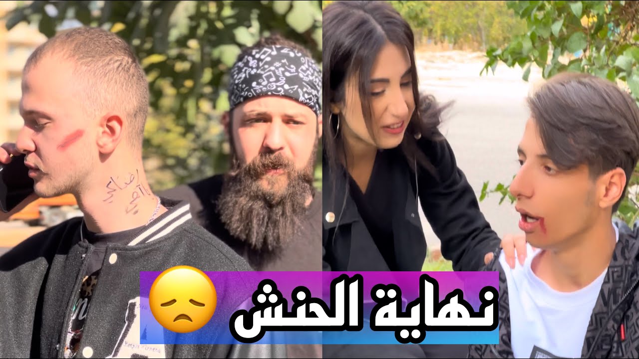 اخطر فلم اكشن ( الحنش والزعران ) بطولة الحنش هدي حناش