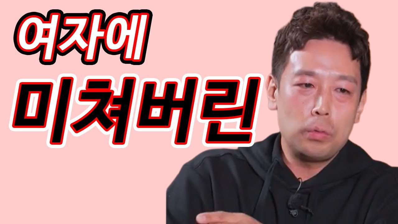 인간관계에서 최악인 유형, 나솔사계 미스터 킴