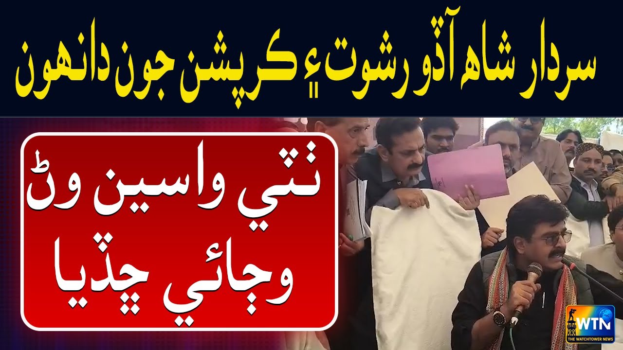 Sardar Shah Faces Tough Questions from Public on Key Issues