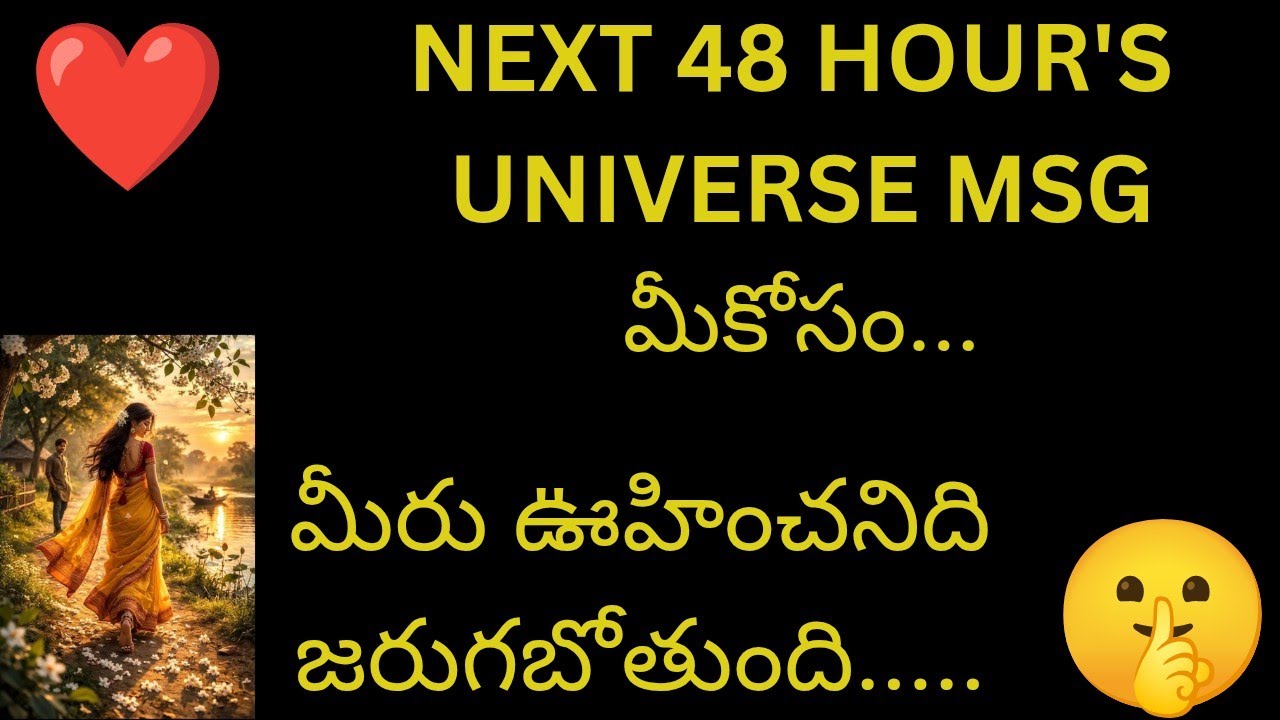 NEXT 48 HOURS లో మీరు ఊహించనిది మీకు జరుగనున్నది ##viral #tarot #tarotreading #love #astrology#trend