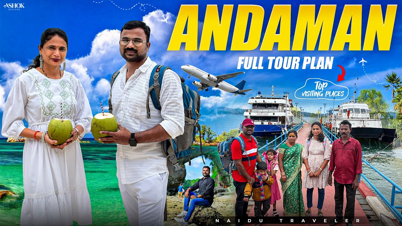 #andaman full tour plan #top visiting places #part1 #mustwatch #portblair #nicobar #india #subscribe