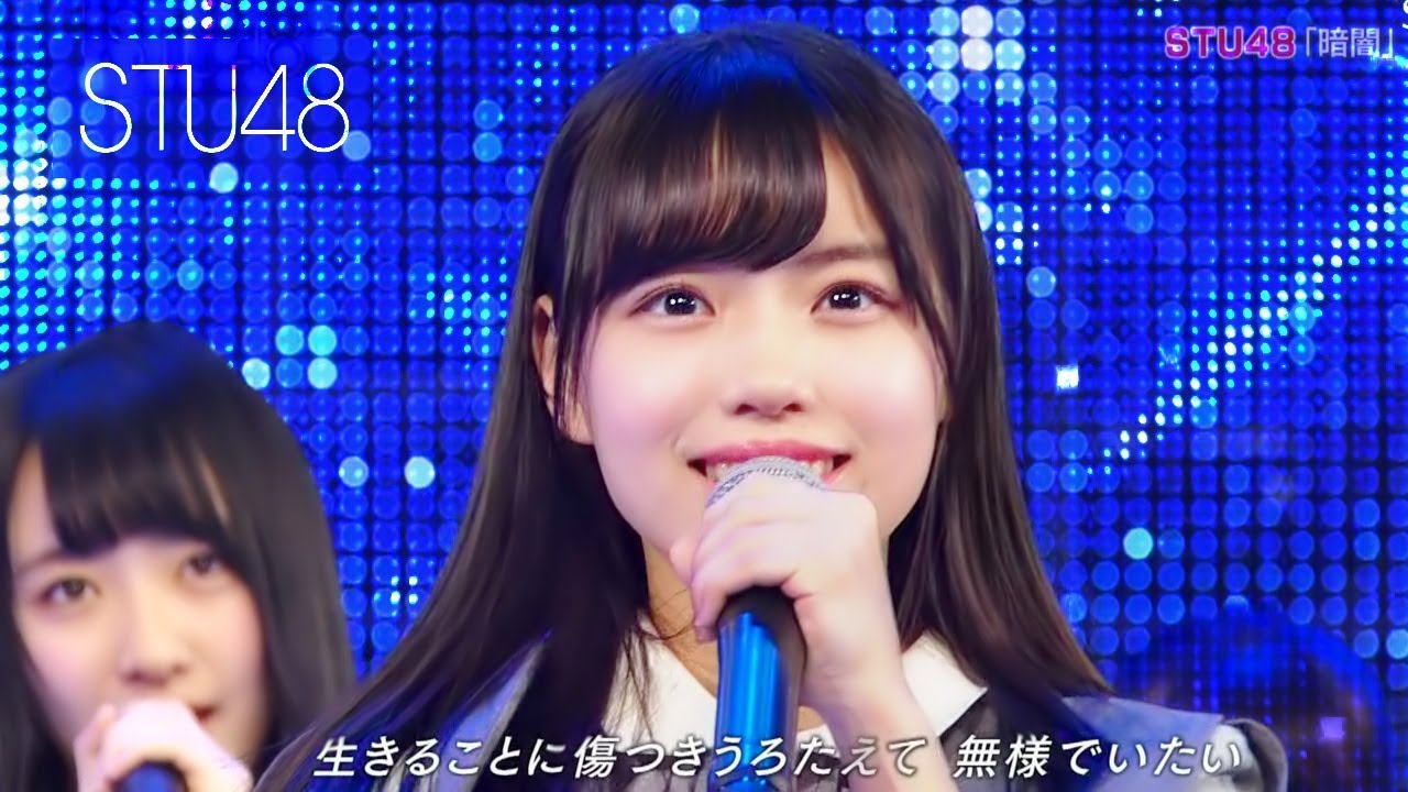 STU48 / 暗闇 ＜フルコーラス歌詞付＞(2018.02.10)