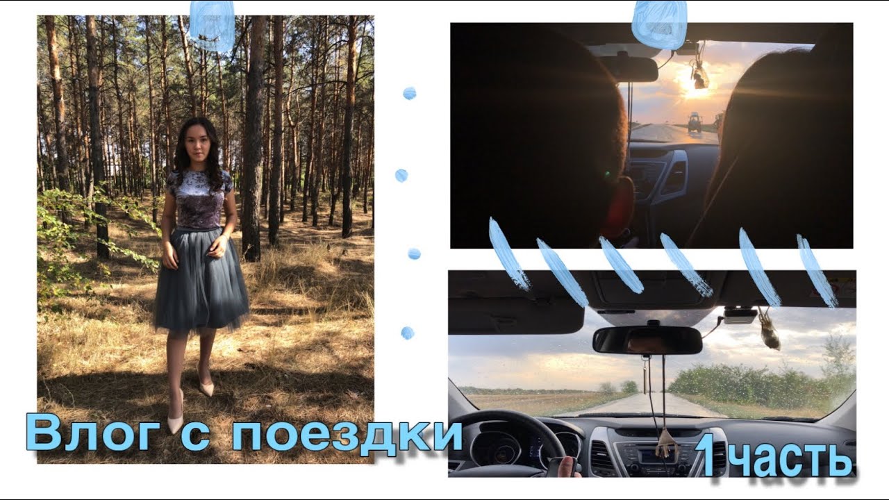 Запоздалый влог// 1 часть//Mika Kora