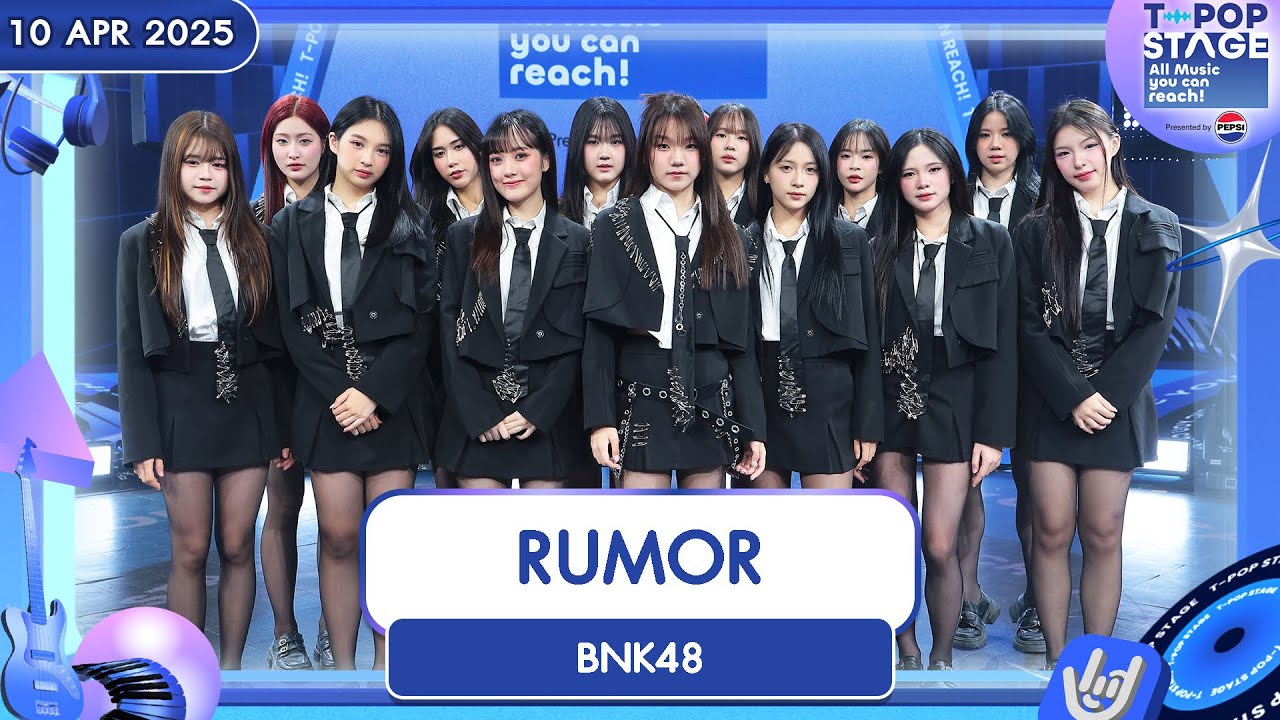 RUMOR - BNK48 | 10 เม.ย.68 | T-POP STAGE Presented by PEPSI