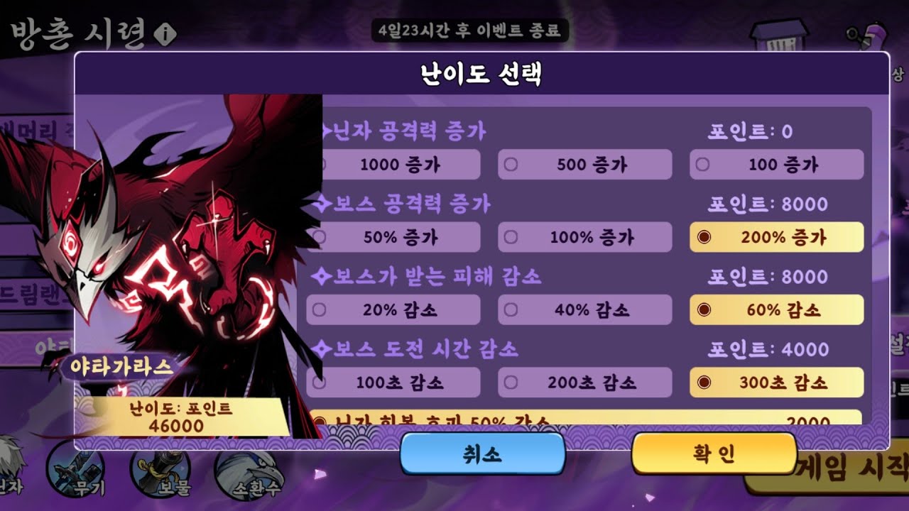 닌머다 미도 방촌(야타가라스)(260312)
