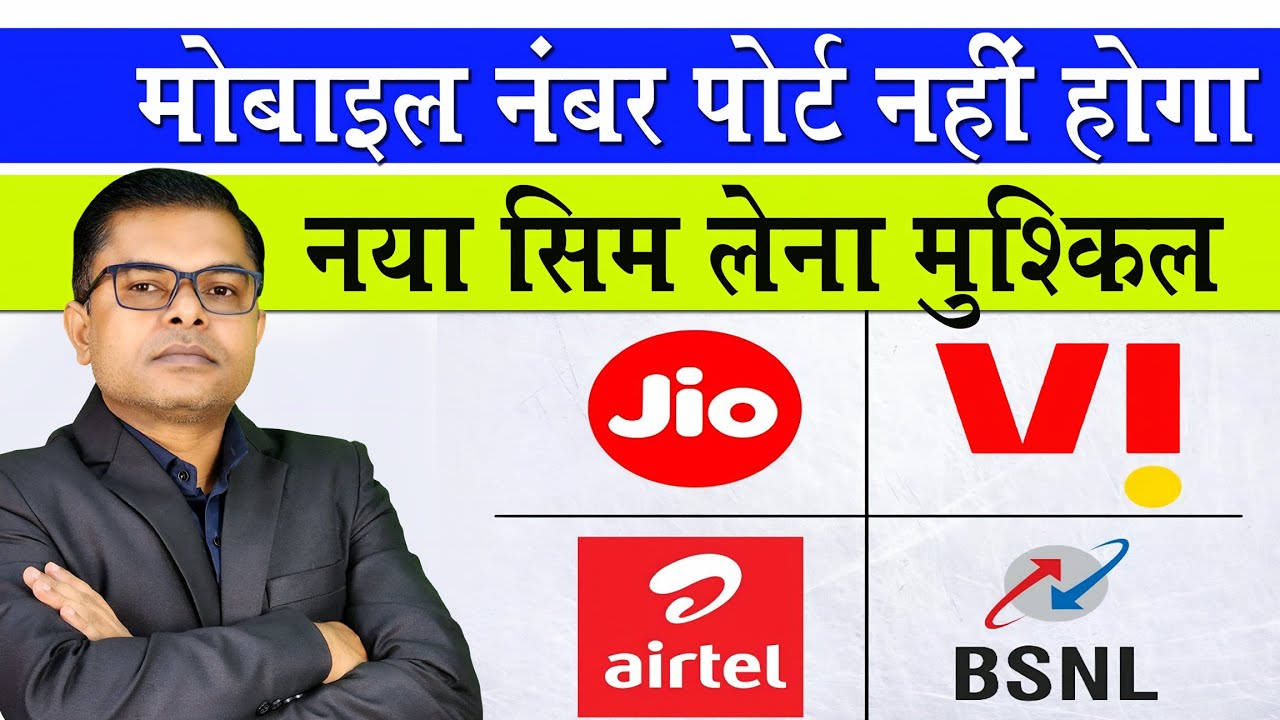 SIM कार्ड को लेकर नया अपडेट क्या है🔥 SIM Card Port New Update✍️ @FAXWORLD