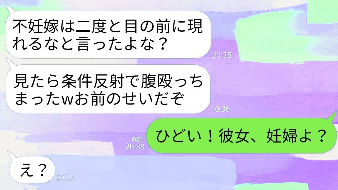 【LINE】2年前、子供のできない私を捨てた元夫と友人の結婚式で再会すると腹を殴られた…。元夫「欠陥品が何してやがる！」→実は私は妊婦で次の瞬間、式場がとんでもない空気に…
