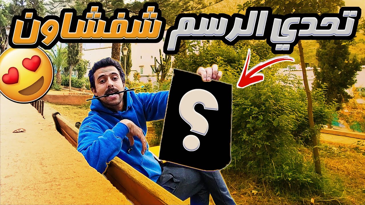 تحدي الرسم في شوارع شفشاون و دخول سجن 🏛 القصبة
