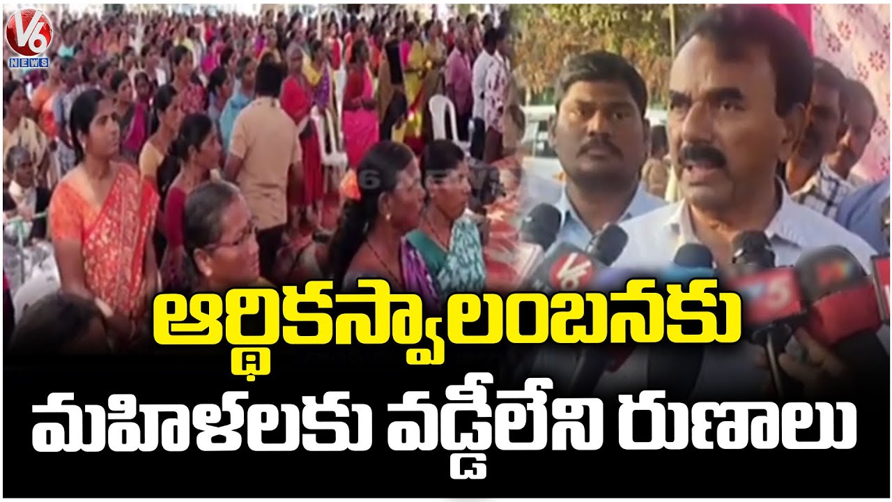 Minister Jupally Attends Indira Mahila Shakti Celebrations In Nagarkurnool | V6 News