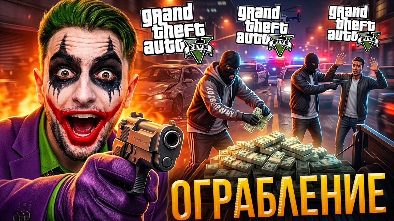 Օֆելյան այս անգամ մնում է տանը 😏🏠 | Իսկ մենք&hellip; 😈💰 | GTA 5 RP Blackberry
