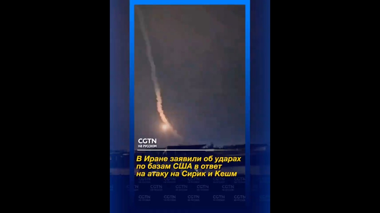 В КСИР заявили об ударах по базам США в ответ на атаку на острова Сирик и Кешм