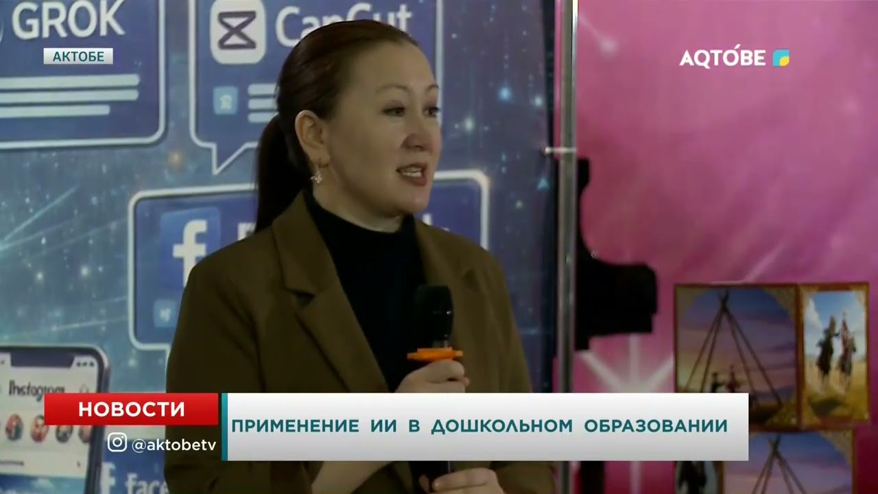 Применение ИИ в дошкольном образовании