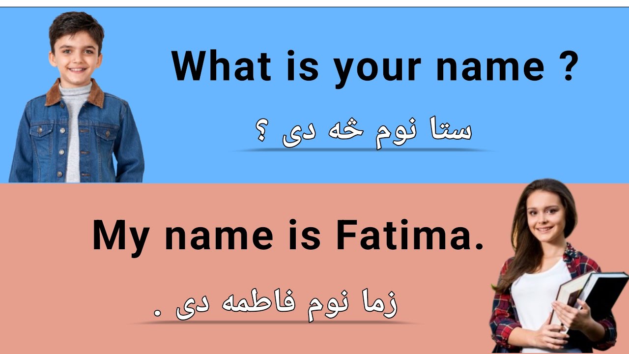 English Speaking In Pashto | English Conversation In Pashto|