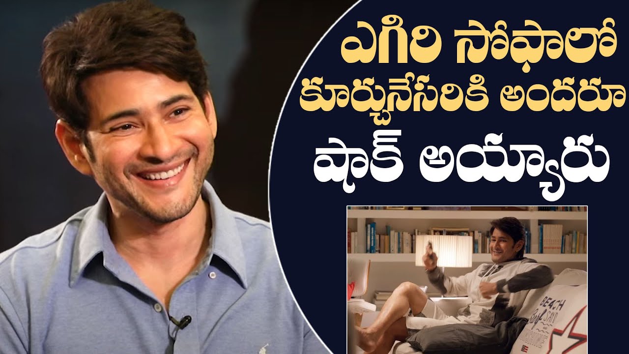 Mahesh Babu About Pillow Shot In SVP Trailer | Mahesh Babu Interview - TFPC