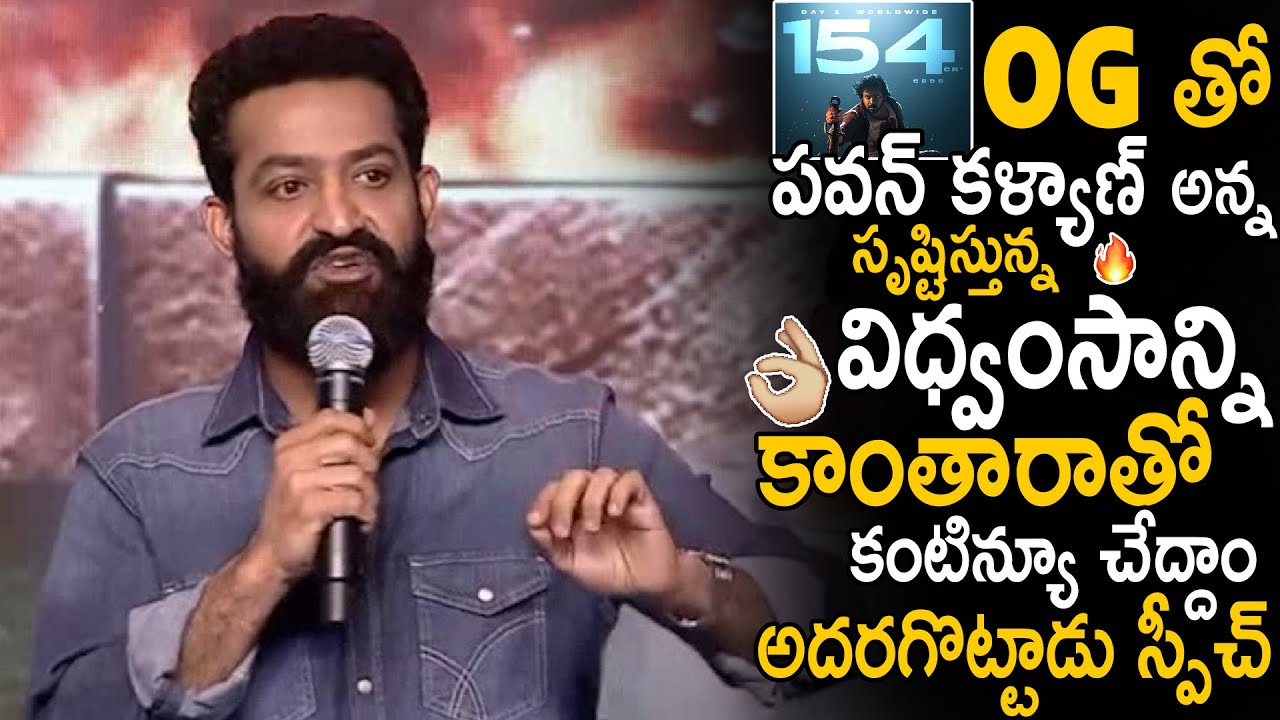 Jr NTR Excellent Speech At Kantara Chapter 1 Movie Pre Release Event | Rishab Shetty | Sahithi Tv
