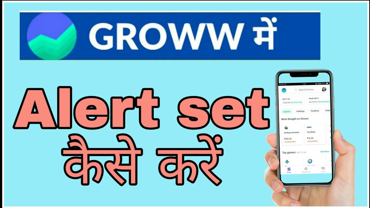 Groww app alert set kaise kare ! @funciraachannel