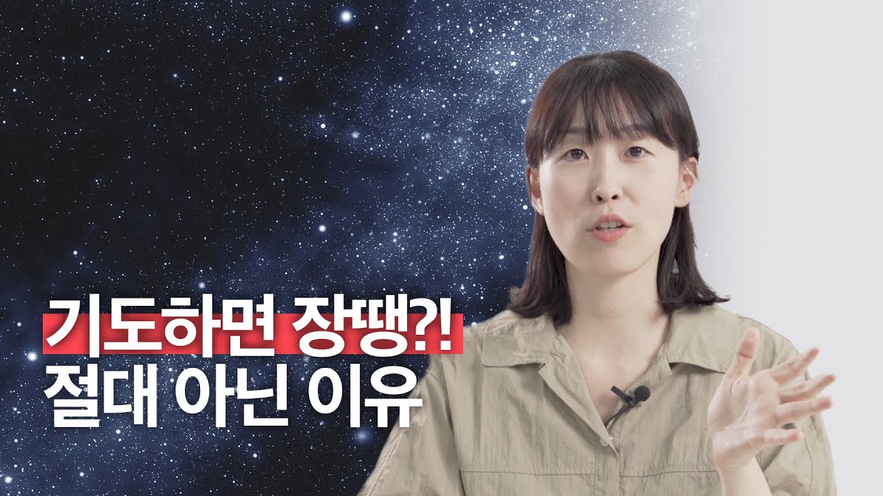 골방에서 기도만 하면 안되는 이유! | 유하정 간사