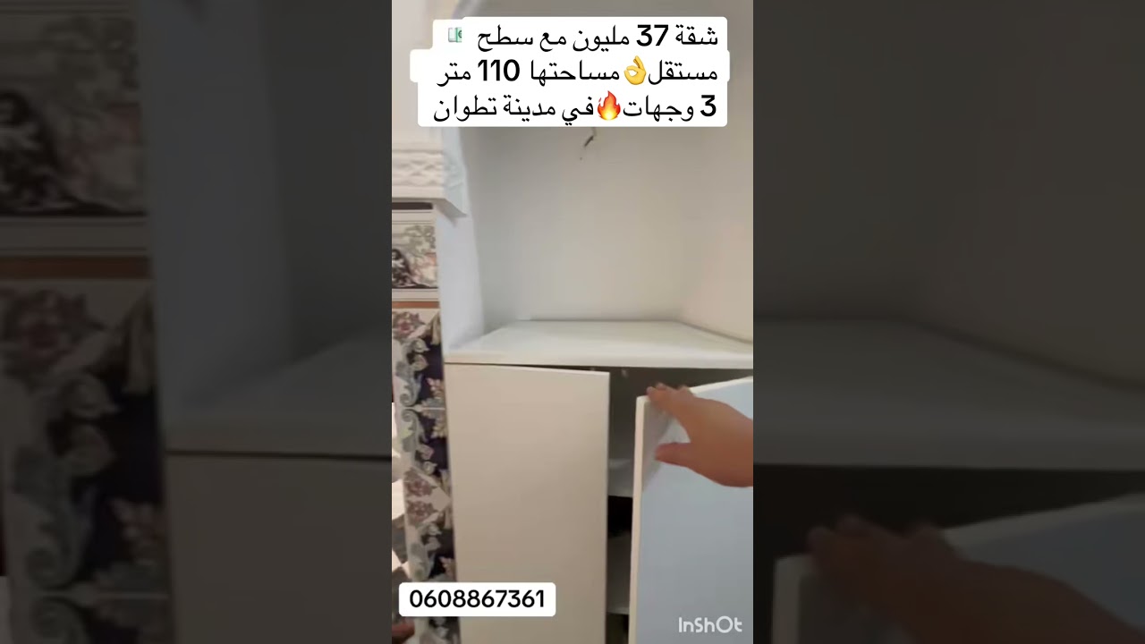 شقة 37 مليون 👌مع سطح مستقل مساحتها 110 متر🔥3 وجهات في مدينة تطوان 🕊️ 0608867361