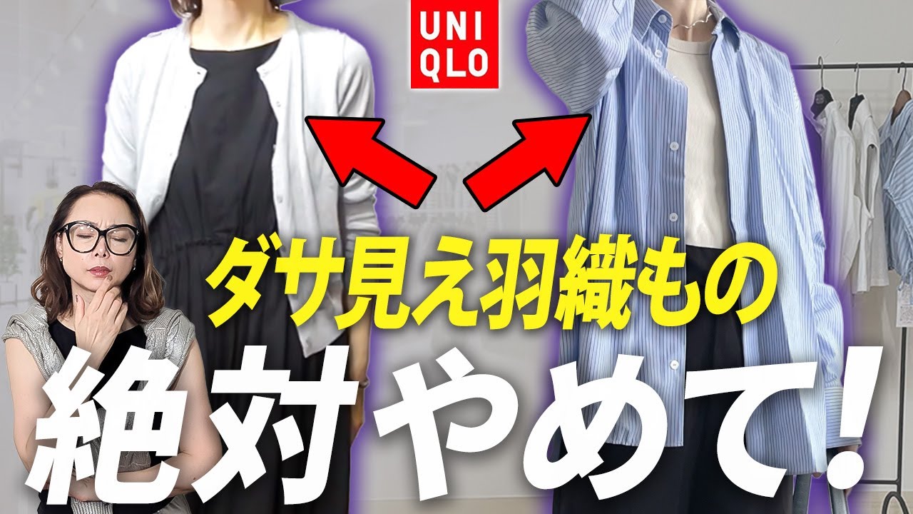 【夏の羽織もの2025】簡単ひと手間だけで