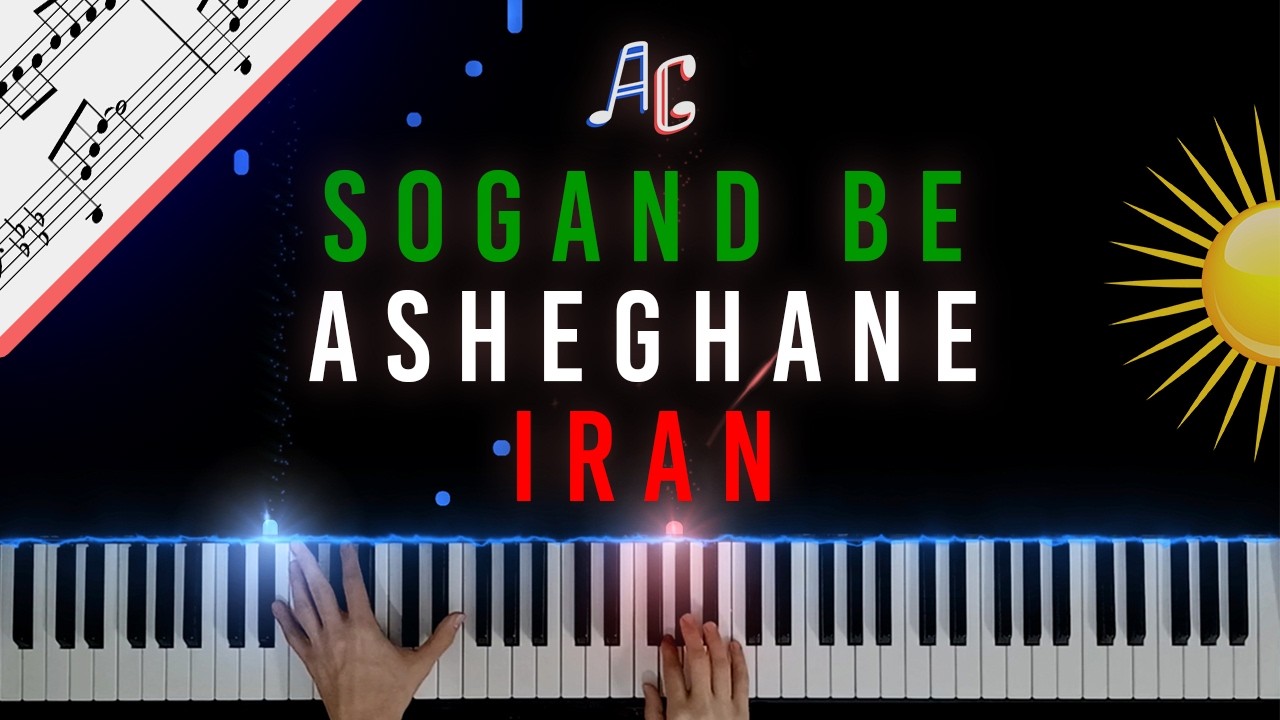 Sogand Be Asheghane Iran - Piano Version - سوگند به عاشقان ایران - ورژن پیانو