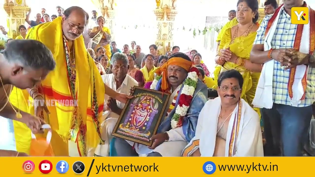 ఆత్రేయపురం శ్రీ వెంకటేశ్వర స్వామి బ్రహ్మోత్సవాల్లో జిల్లా వైసీపీ అధ్యక్షుడు చిర్ల జగ్గిరెడ్డి|#yktv