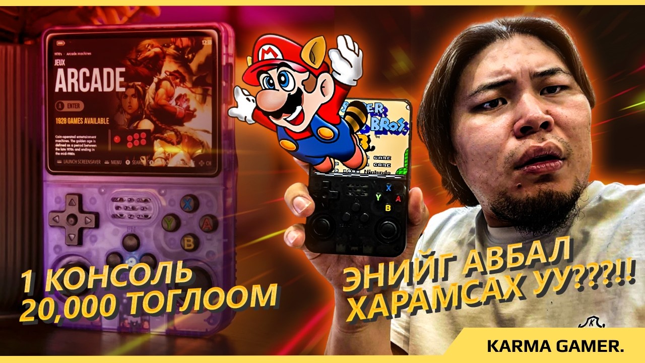 ХҮҮХЭД НАС ГАРАНД БАГТСАН НЬ | R36S REVIEW+Giveaway