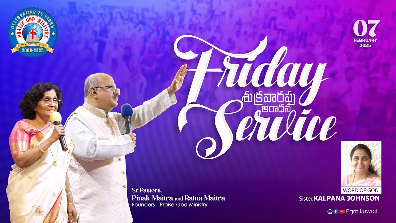 Friday First Service Live! | Sis. Kalpana Johnson | Praise God Ministry | 07.02.2025