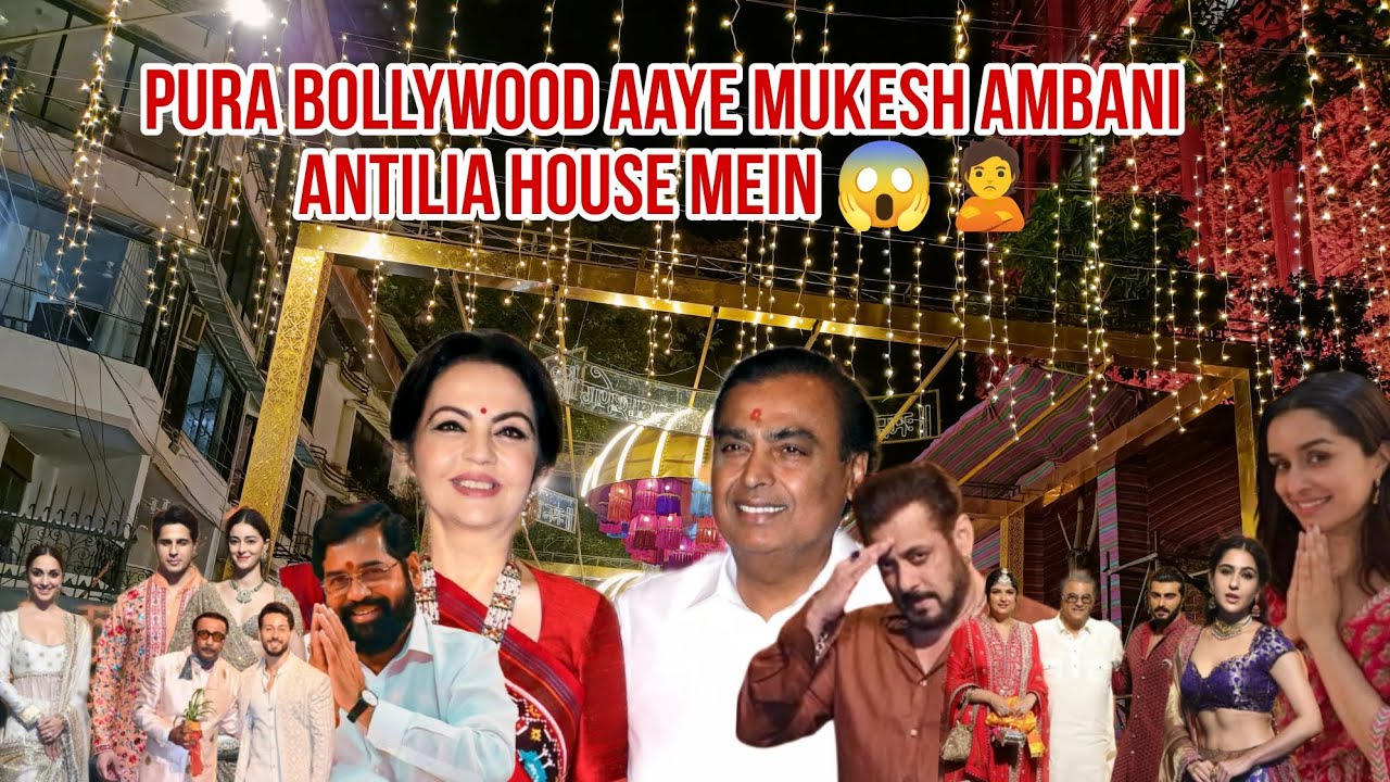 Mukesh Ambani Ganesh Puja ❤️| Sab Celebrity Ek Hi Jagah Aagaye Mukesh Ambani House 😱| Antilia House🤫