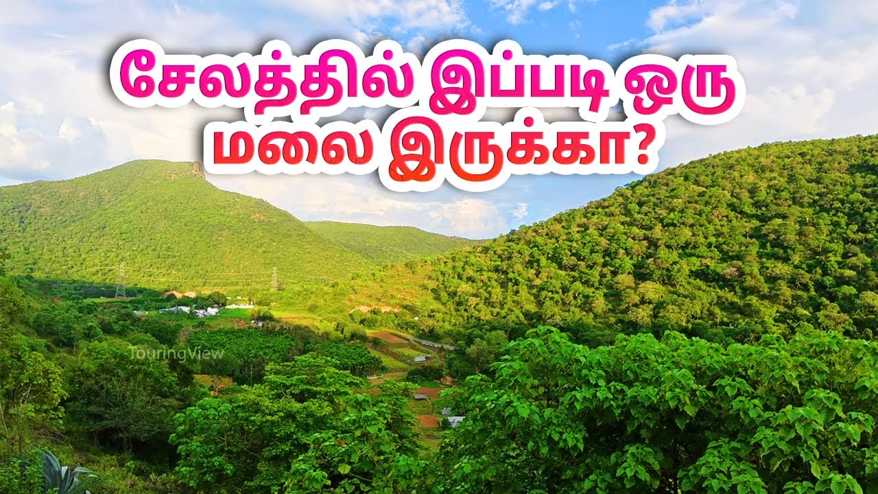 சேலத்துலேயே ஊட்டி இருக்கு! அட்வென்ச்சர் பிரியர்களுக்கு அறுநூத்துமலை ட்ரிப்.