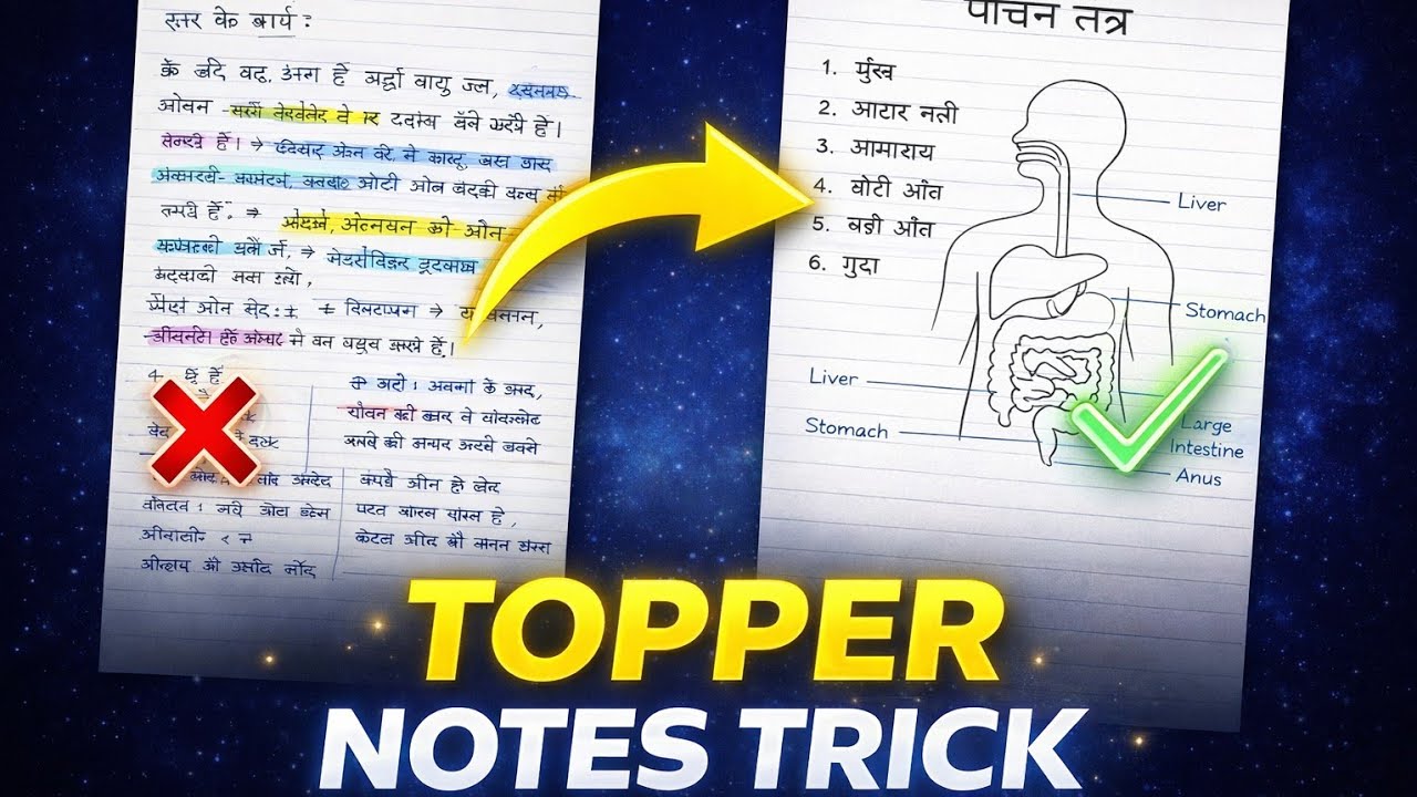 Notes kaise bnayen | Notes banane ka sahi tarika | How to make Notes