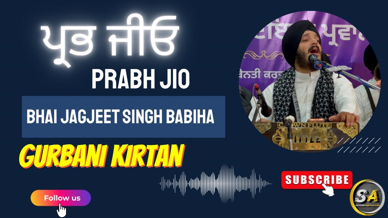 Bhai Jagjeet Singh ji Babiha || Prabh jio || ਪ੍ਰਭ ਜੀਓ || Guru Teg Bahadur Sahib|| SolutionsAmritsar