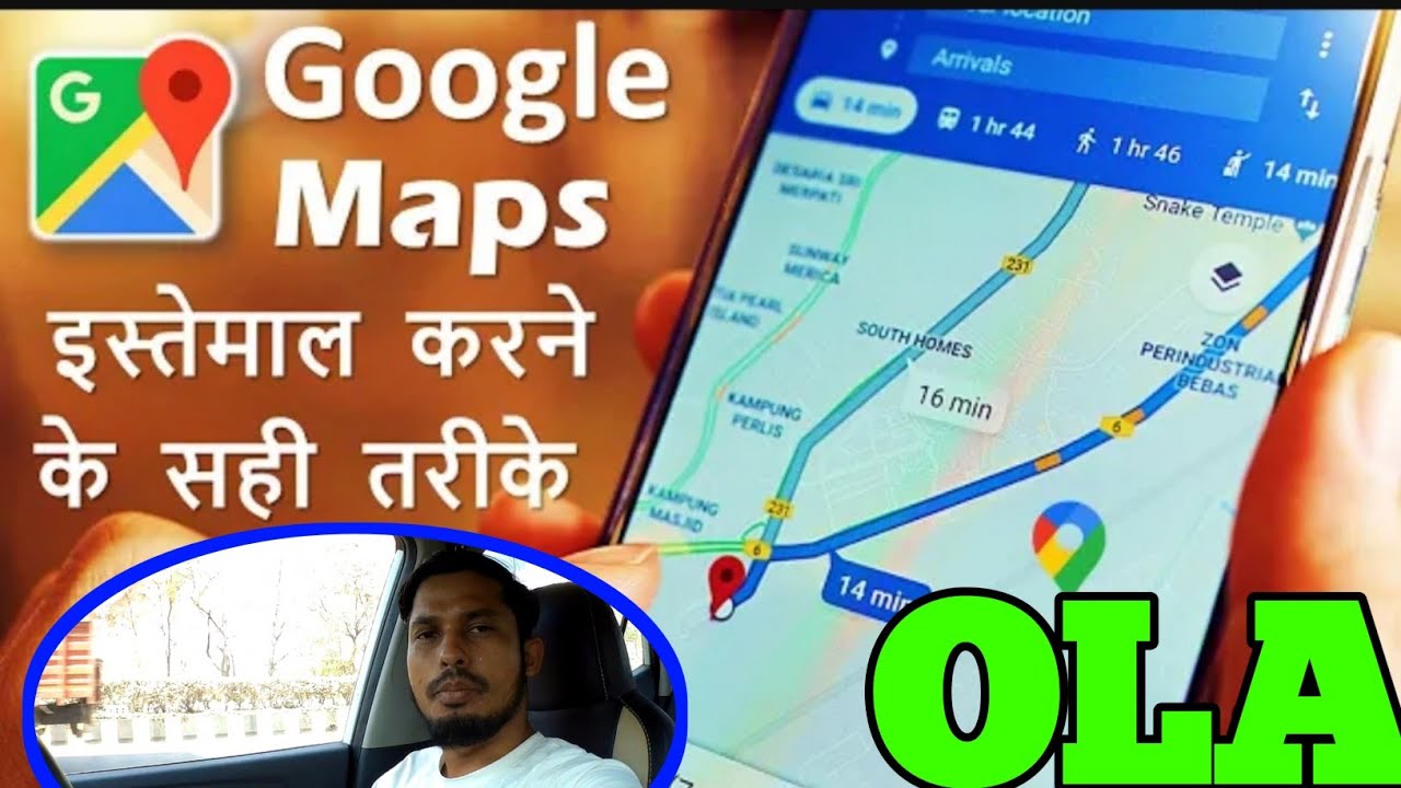 Ola Uber mein map se gadi kaise chalayen janiye is video me #shakirlife mumbai Maharashtra