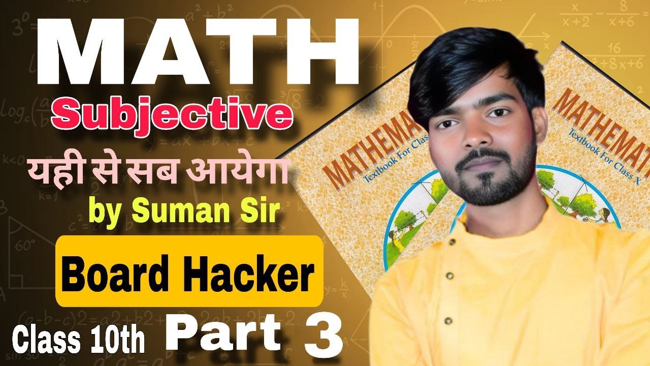 Class 10th PART 3 || MATH || 100% Viral Paper || BY SUMAN SIR || VVI QUESTION || ABHYAAS EDUCATION