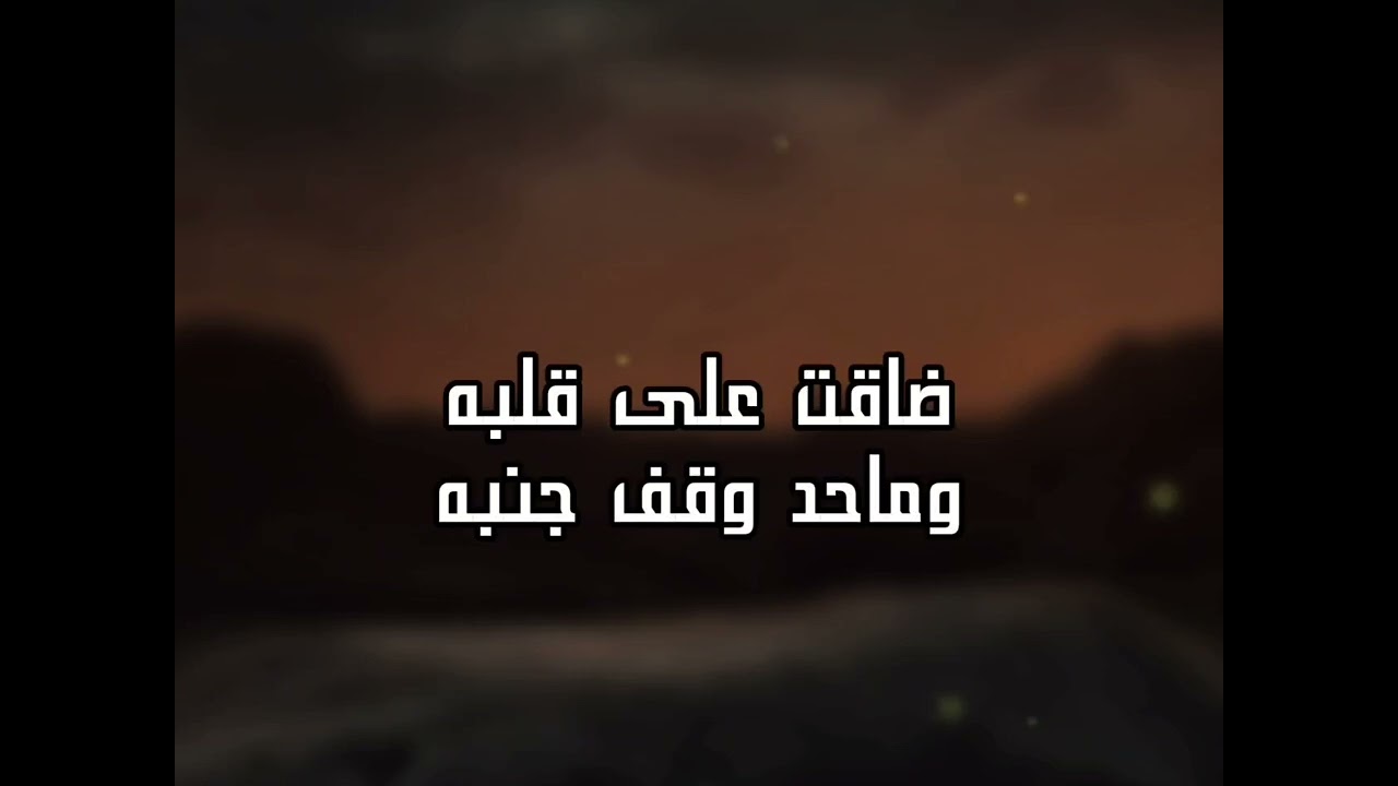 جديد #حصريا🔥💔 ||المنشد عبد الكريم الشجني|| كلمات الشاعر صادق المعافا 2025 Sadiq Al-Maafa