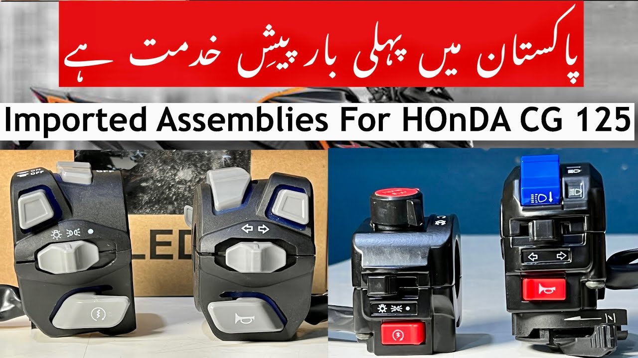 HONDA CG 125 IMPORTED ASSEMBLIES | NEW KZ30 60 WATTS WITH YELLOW WHITE FLASH LIGHT | BIKE MATE PK