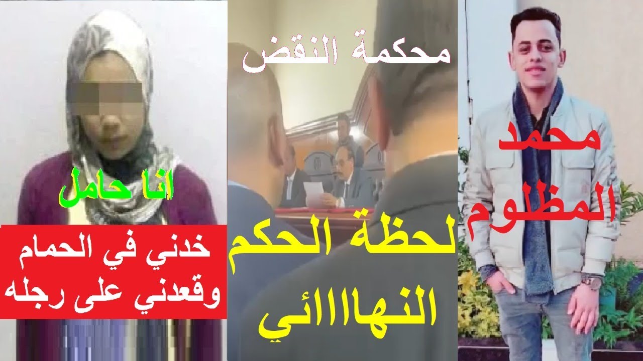 اجمل فرحه الف مبرك جلسة محمد طالب مدرسة الصم والبكم الاخيره في محكمة النقض..لحظة الحكم النهائي